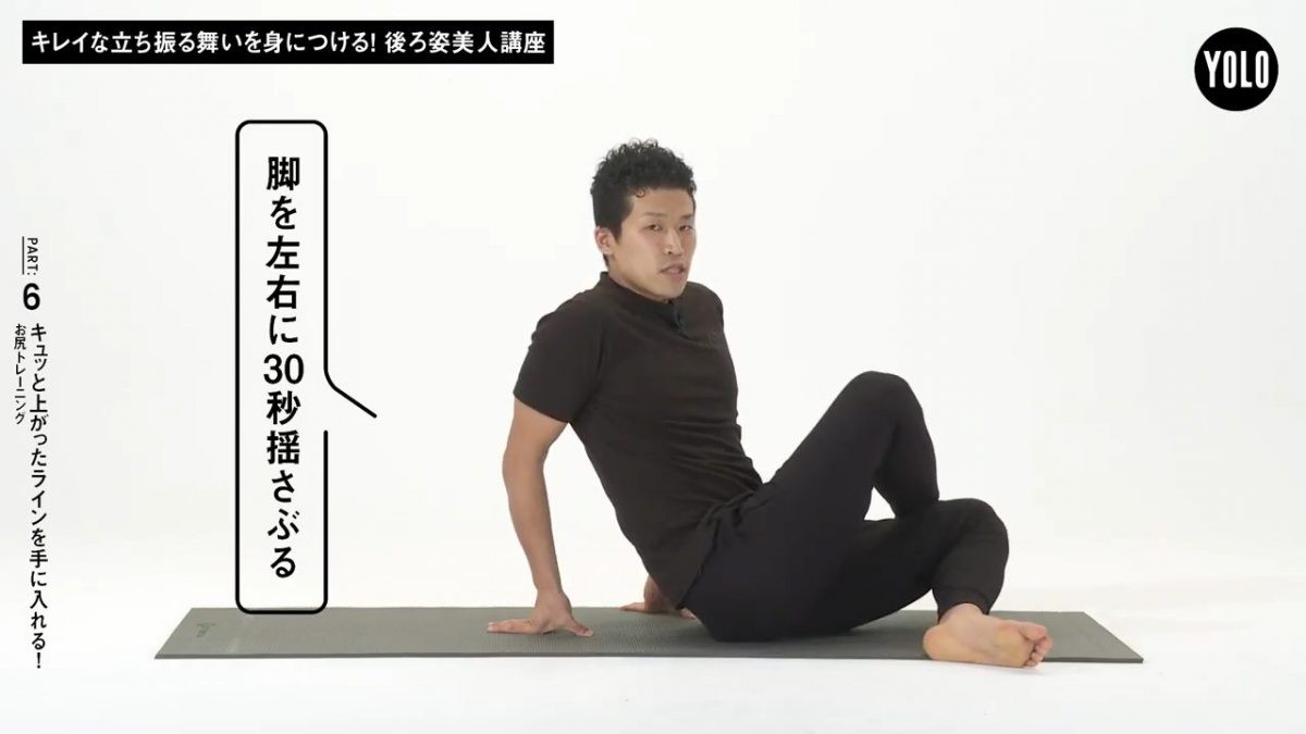 脚長効果も キュッと上がったお尻になるトレーニング 新田恵斗の後ろ姿美人講座６ Yolo