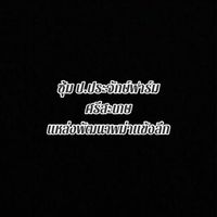 ป.ประจักษ์ฟาร์ม