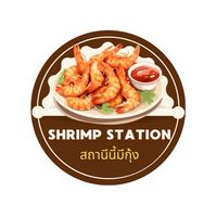 🦐สถานีนี้มีกุ้ง🦐
