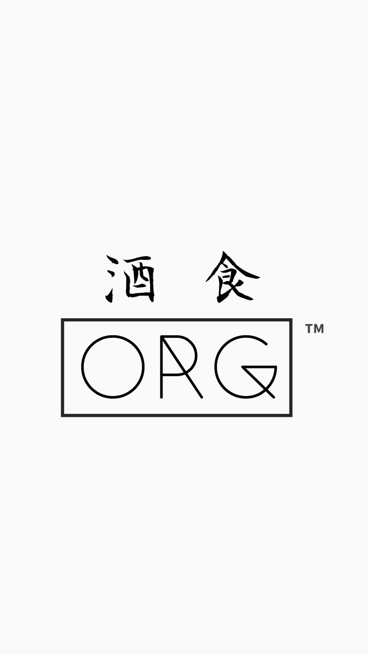 酒食 ORG