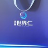達麗世界仁已購住戶群（審核）