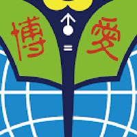 2021博愛國小201班