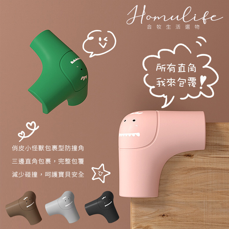 可愛俏皮的小怪獸表情讓人天天好心情~ 採用全矽膠材質柔軟且高彈性加上三面防護設計能有效減低碰撞時的衝擊力居家安全同時可以保護家具 商品特色 可愛俏皮小怪獸造型 三面防護設計全方面保護 繽紛多色可搭配家