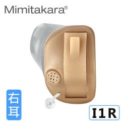 Mimitakara耳寶 數位8頻耳內式助聽器-右耳 I1R [輕、中度聽損適用] [操作簡單]