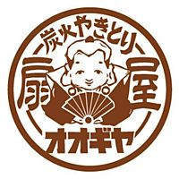 炭火やきとりオオギヤ 佐久平店