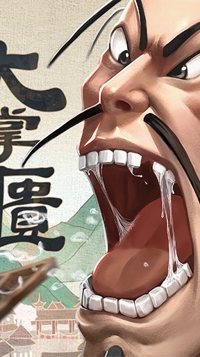 🔥叫我大掌櫃🔥不分區綜合討論