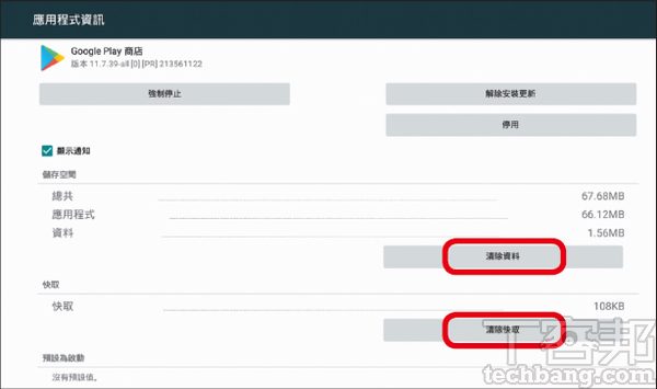 破解區域限制、打造遊戲商店，7招強化你家的電視盒遊戲體驗