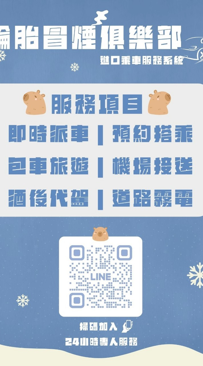 輪胎冒煙俱樂部/台中白牌/高級進口車/代駕