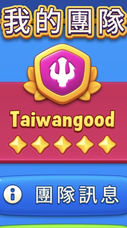 Taiwangood
