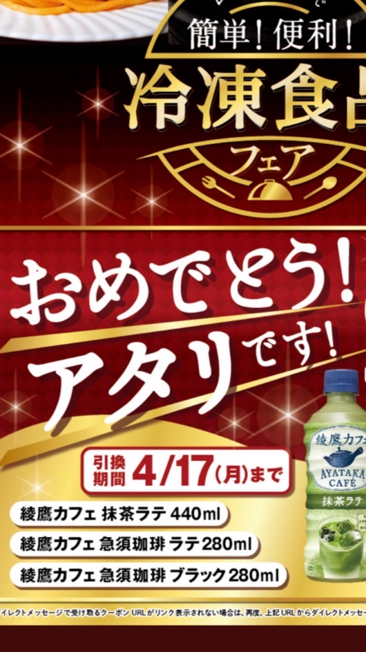 OpenChat ポイ活ワーク部
