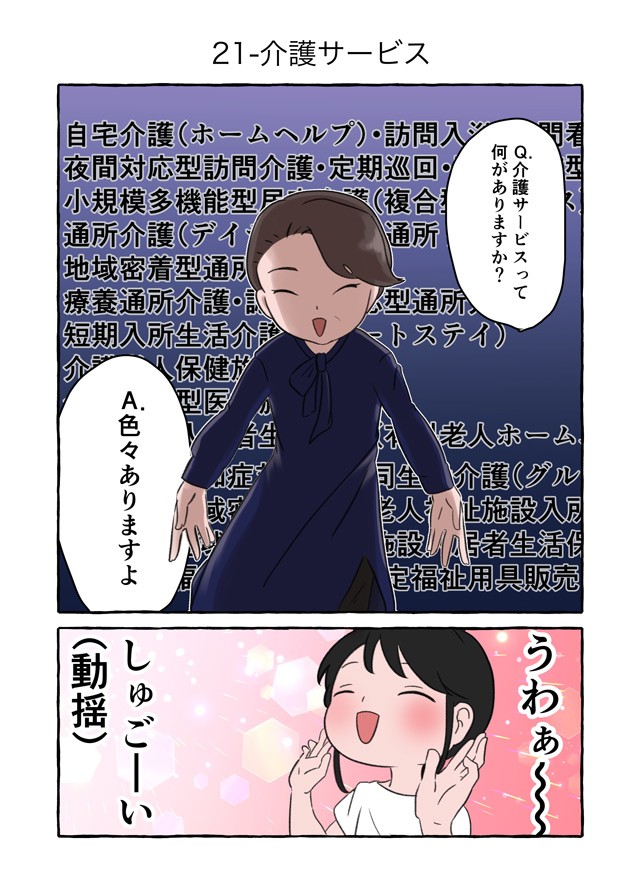 デイサービス決定 行かない と言い張る認知症の祖母だけど 何してるの 認知症介護実録 11