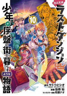 ジャンルが ガンガンonline の無料で読めるおすすめマンガ 全100件 マンガリスト