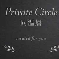 代購同溫層第二群
