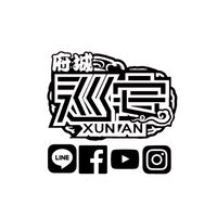 府城巡安 官方廟會討論社群
