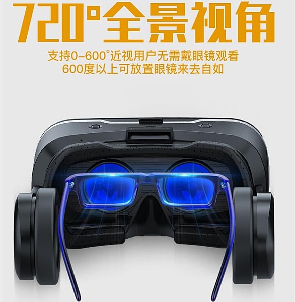VR眼鏡3d立體虛擬現實頭戴式六代頭盔手機專用智能r手柄游戲頭戴式家庭電影設備YYJ 凱斯盾