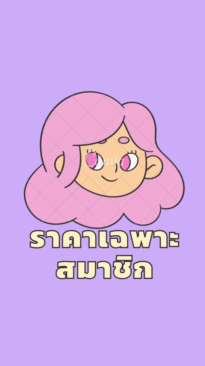 ร้านบ้านรักสวย(จำหน่ายสินค้ากระแส)