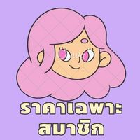 ร้านบ้านรักสวย(จำหน่ายสินค้ากระแส)