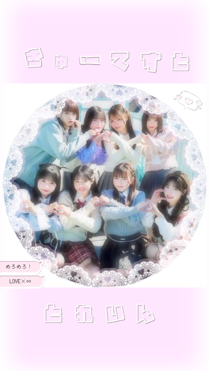 きゅーてすと とれいん 𐙚⸝⸝꙳