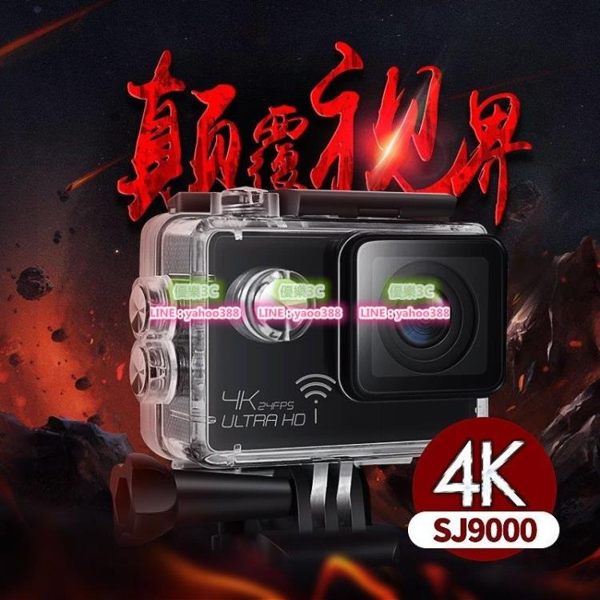 【不二】SJ9000高清4K運動相機防水攝像機wifi微型迷妳旅遊遙控浮潛航拍D