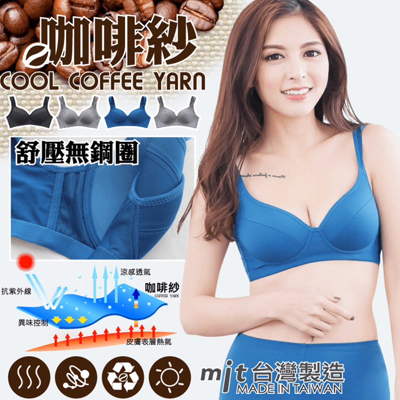 伊黛爾MIT透氣無痕咖啡紗內衣6615，採用獨特咖啡紗，除臭、吸濕、快乾又透氣，無鋼圈零束縛！寬版側邊且無膠條，完整包覆肉肉舒適不移位！三排釦設計、加寬肩帶，分散壓力又服貼！黑/灰/藍/膚/豆沙紫5色