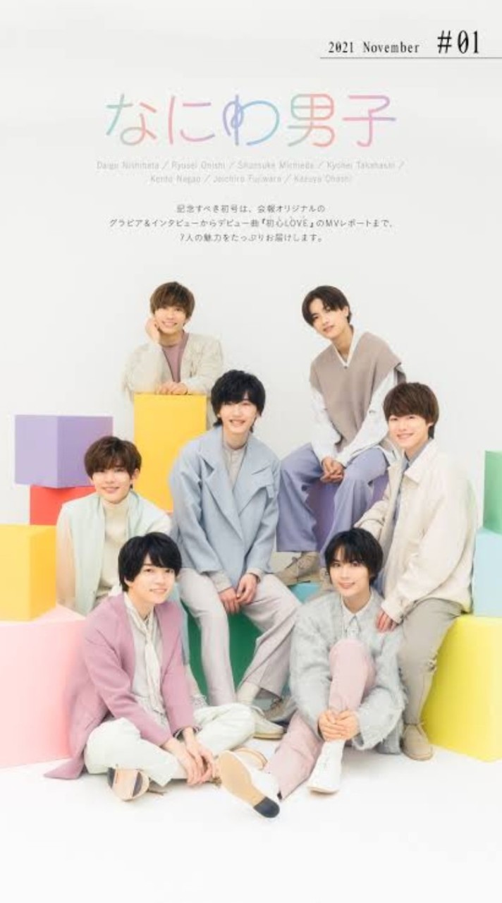 ジャニーズなりきり