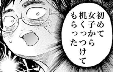 アキと花織は 無料マンガ Line マンガ