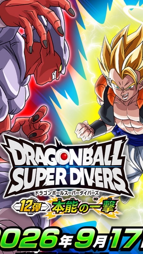 ドラゴンボールスーパーダイバーズ好き集まれ！！雑談もOK！！