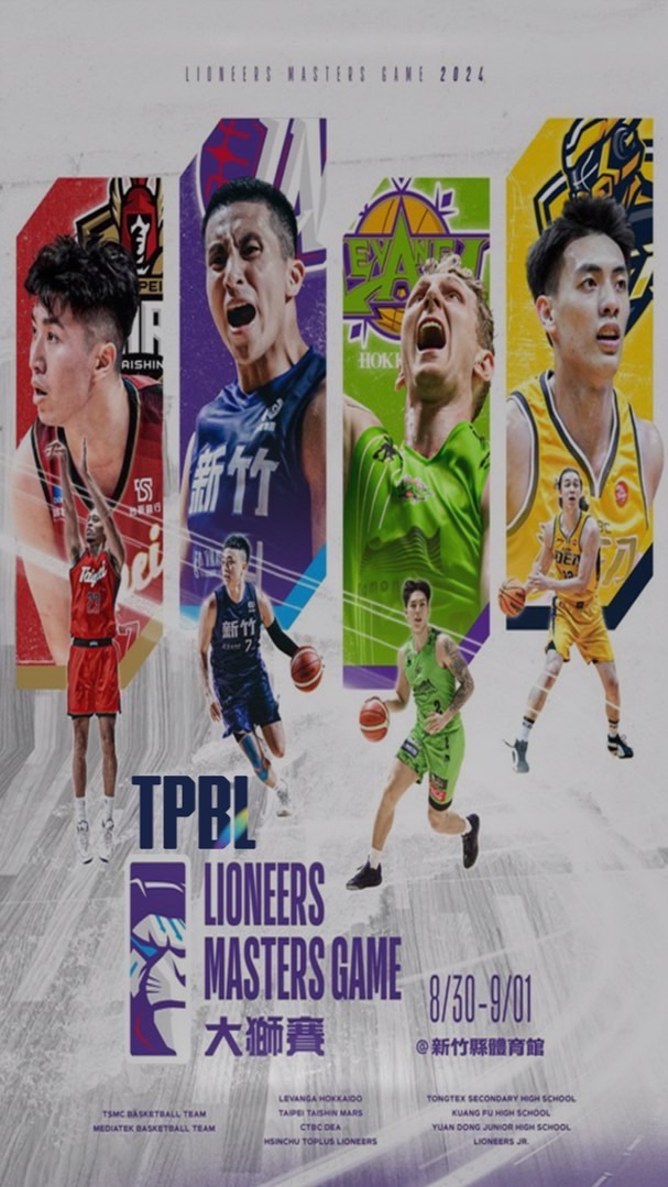 TPBL 台灣職業籃球大聯盟討論區