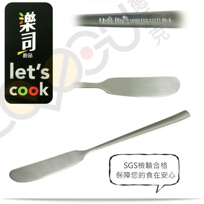 K3659 不鏽鋼奶油刀 #304不鏽鋼 抹刀 果醬刀 SGS合格