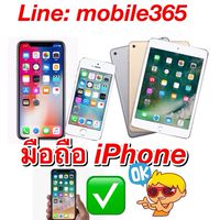 มือถือ iPhone ✅