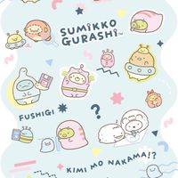 すみっコぐらし好き集まれ〜