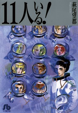 美大受験戦記 アリエネ 美大受験戦記 アリエネ ７ 山田玲司 Line マンガ