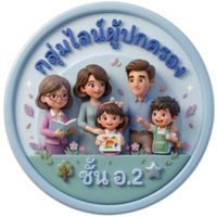 อนุบาล 2/1