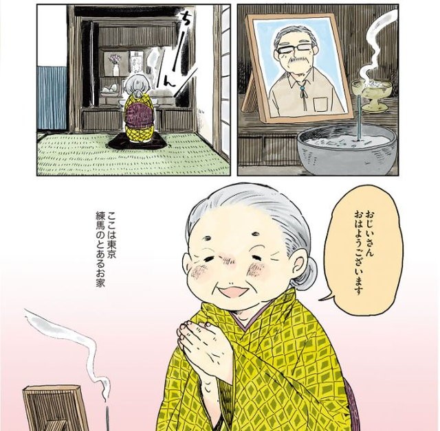 とある日常マンガ賞 大賞受賞作が単行本化 読めばきっと癒される 姫ばあちゃんとナイト