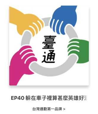 （圖／翻攝自app「SoundOn」）