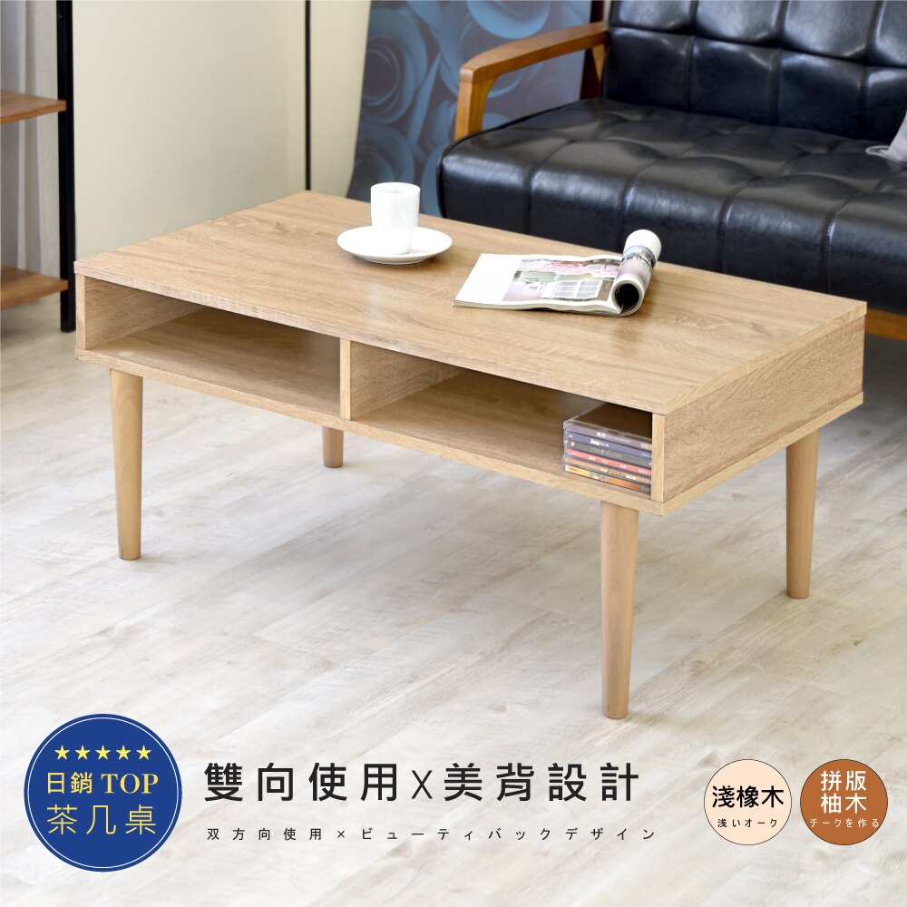 《HOPMA》實木腳大桌面茶几桌