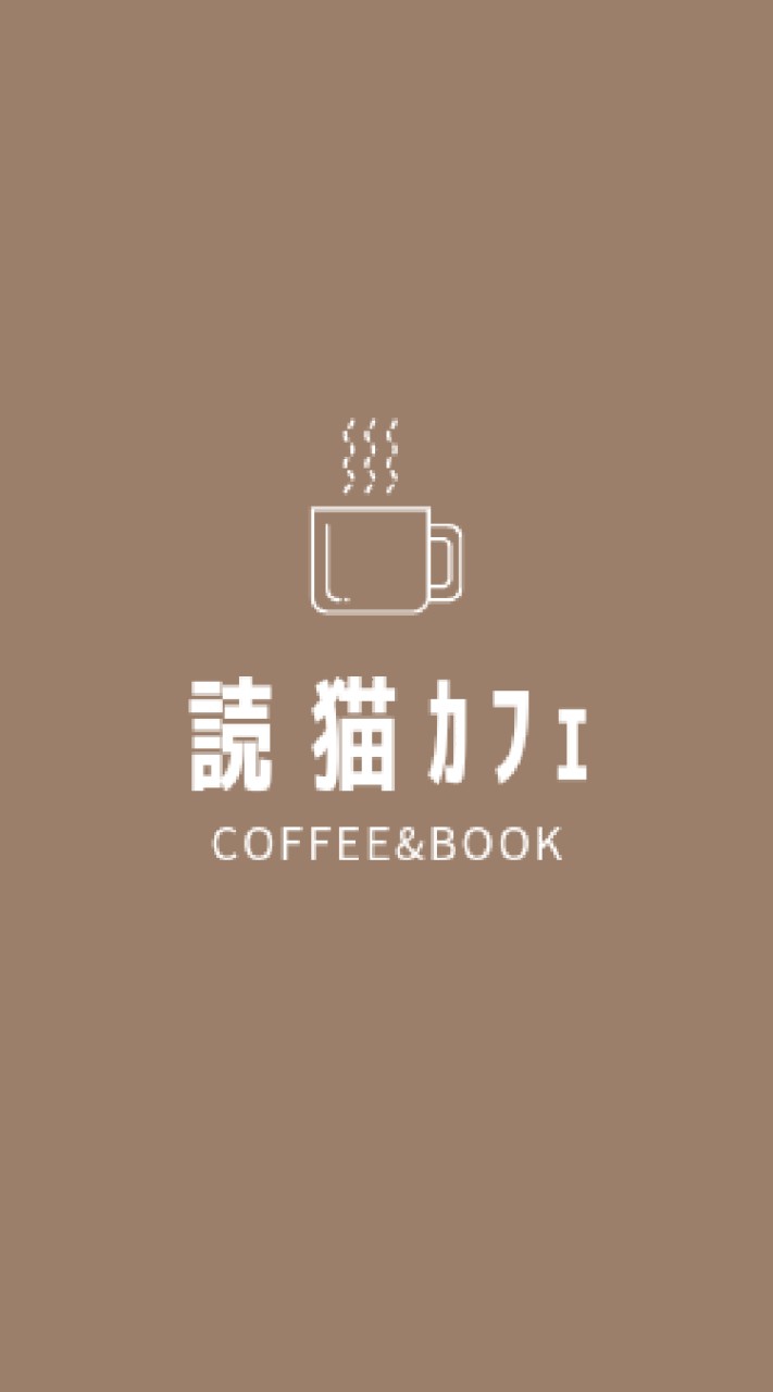 〘よみねこ〙依頼小説宣伝OK  雑談 進路 相談  «天変地異参加»