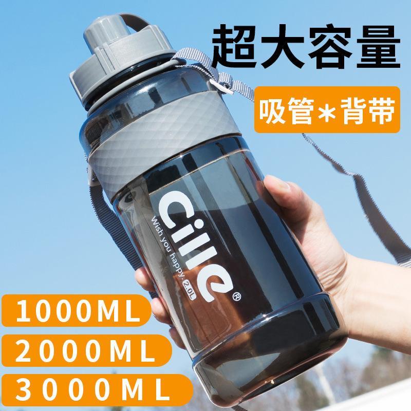 希樂塑料杯大容量太空杯帶吸管杯戶外便攜運動水壺LOGO定制2000ml