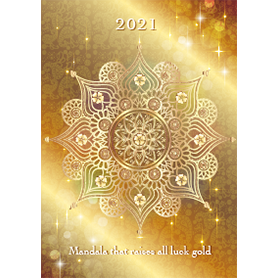 2021見ているだけで全運気が上がる曼荼羅