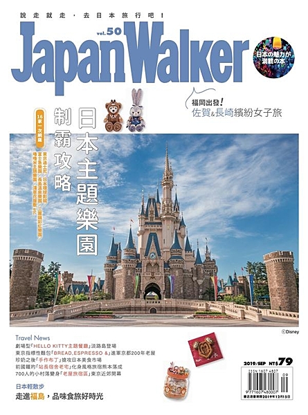 跟著Japan Walker一起去旅行吧！ 【日本主題樂園制霸攻略】 人氣高居不...