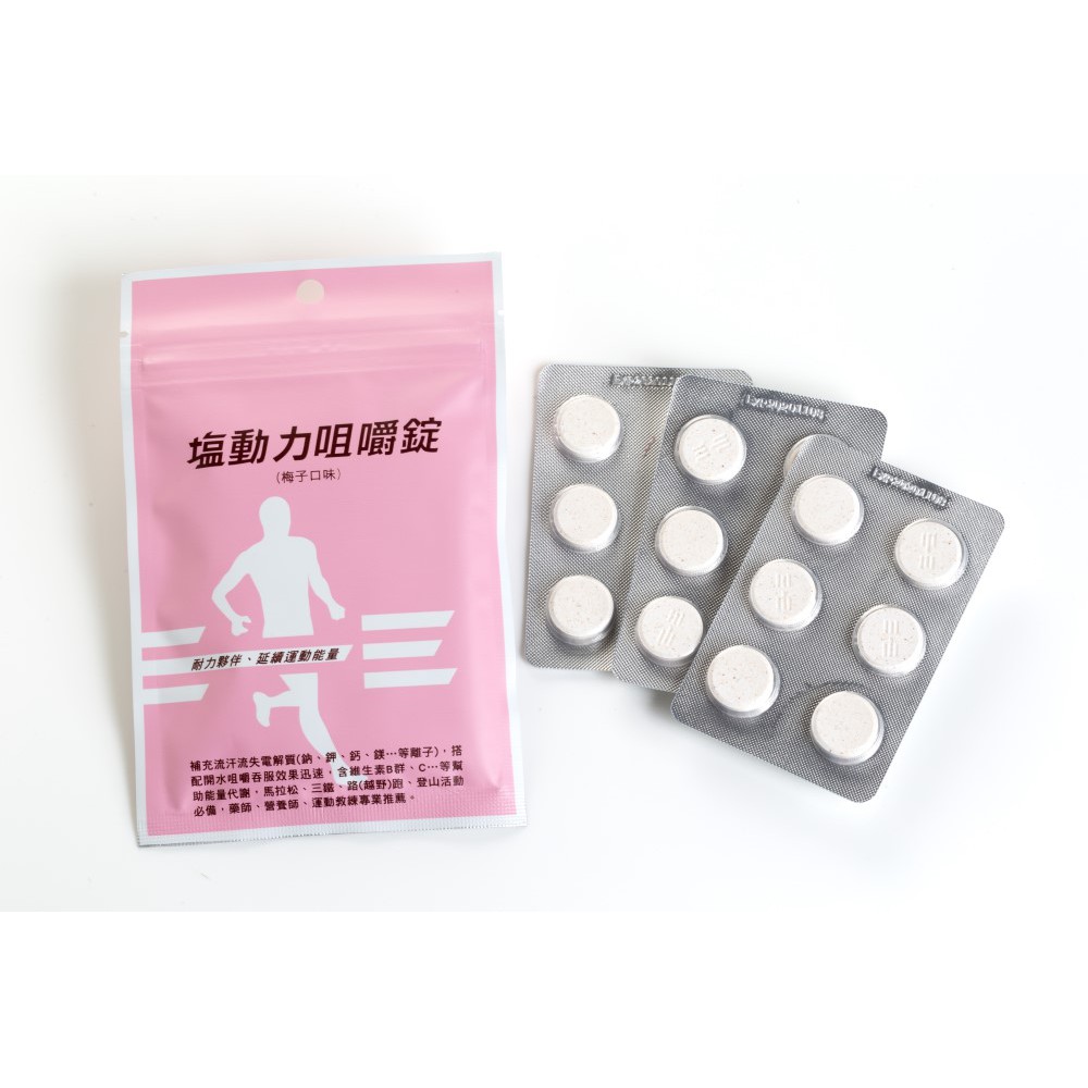 登山及鐵人運動等 , 長時間的連續運動 , 應參考自身訓練及流汗狀況 , 擬妥水 分及電解質補給計畫。高強度、高爆發力的球類運動 , 於休息、換場轉換時 , 也應依流汗情形補充水分及電解質。人體缺乏水