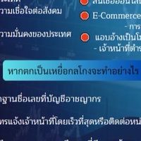 ปรึกษาผู้เสียหาย