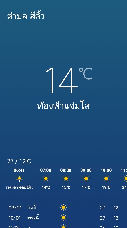 เพื่อนนักขับบรรทุก