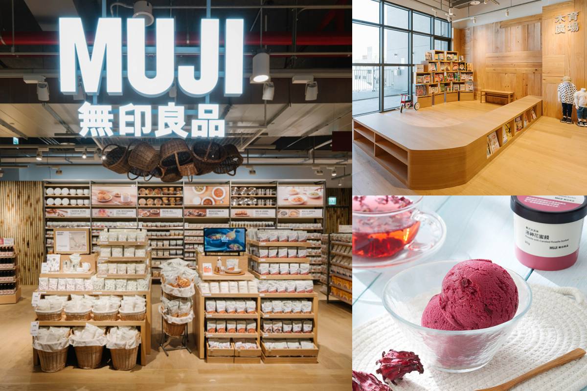 台東首間muji無印良品開幕 三層樓佔地600坪含童書區 全台獨家洛神花冰淇淋必吃 Icook 愛料理 Line Today