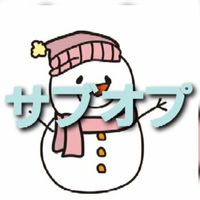 サブオプSnowMan☃️Over30