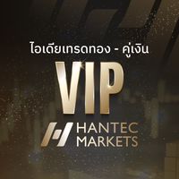 ห้องไอเดียเทรดทองคำ-คู่เงิน