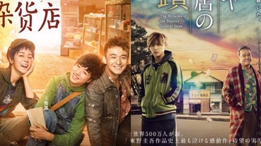 《解憂雜貨店》大陸版陣容龐大！顏值超高迪麗熱巴、王俊凱擔正