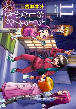 ちぃちゃんのおしながき 繁盛記 漫画 1巻から10巻 無料 試し読み 価格比較 マンガリスト