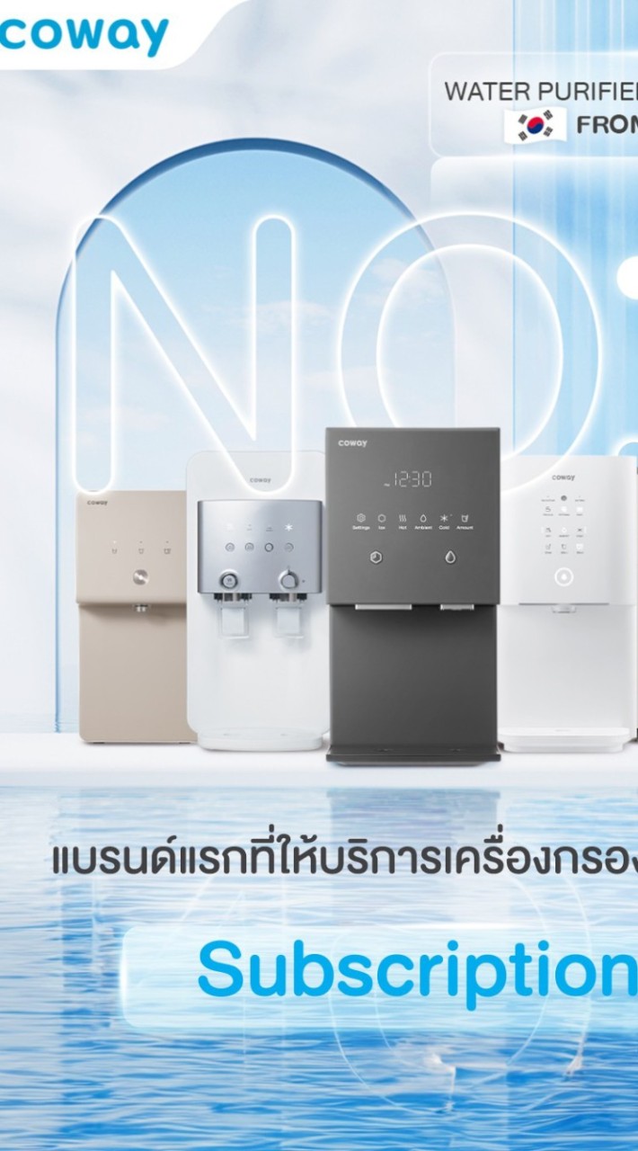 เครื่องกรองน้ำ เครื่องฟอกอากาศCoway