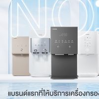 เครื่องกรองน้ำ เครื่องฟอกอากาศCoway